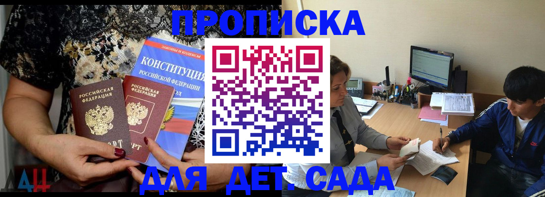 прописка для кредита в Екатеринбурге