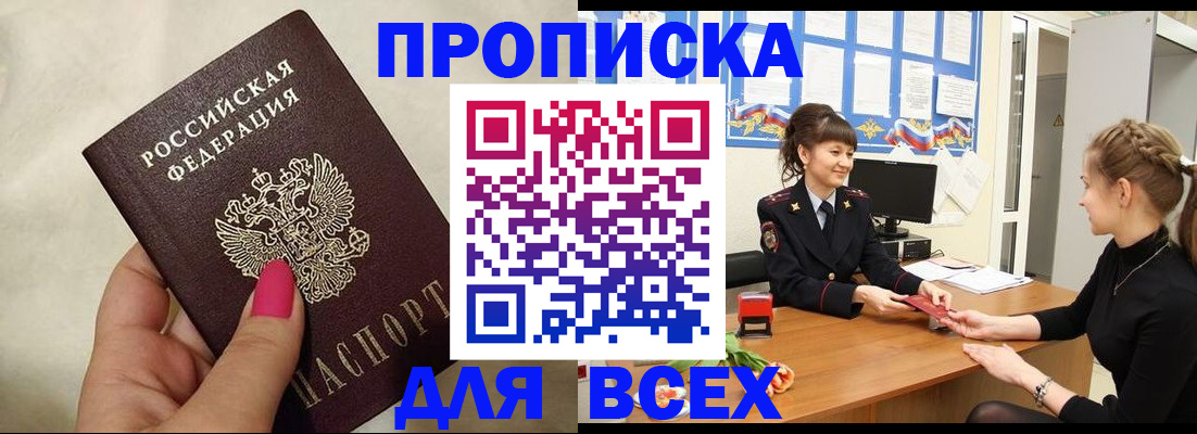 прописка иностранных граждан в Екатеринбурге